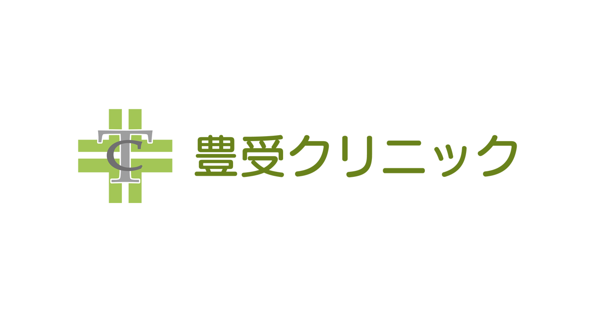 母子手帳のワナ – 知られざる母子保健の真実」発売 | 医療法人社団 豊受会 豊受クリニック